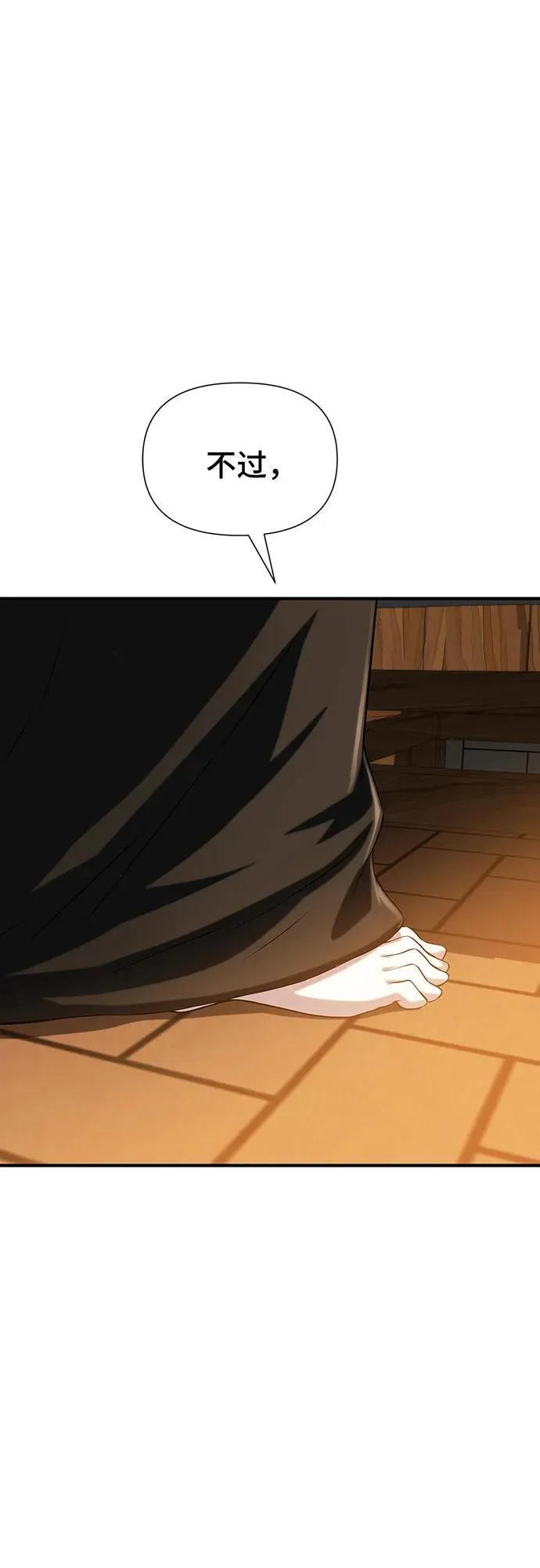 第37话 第44页