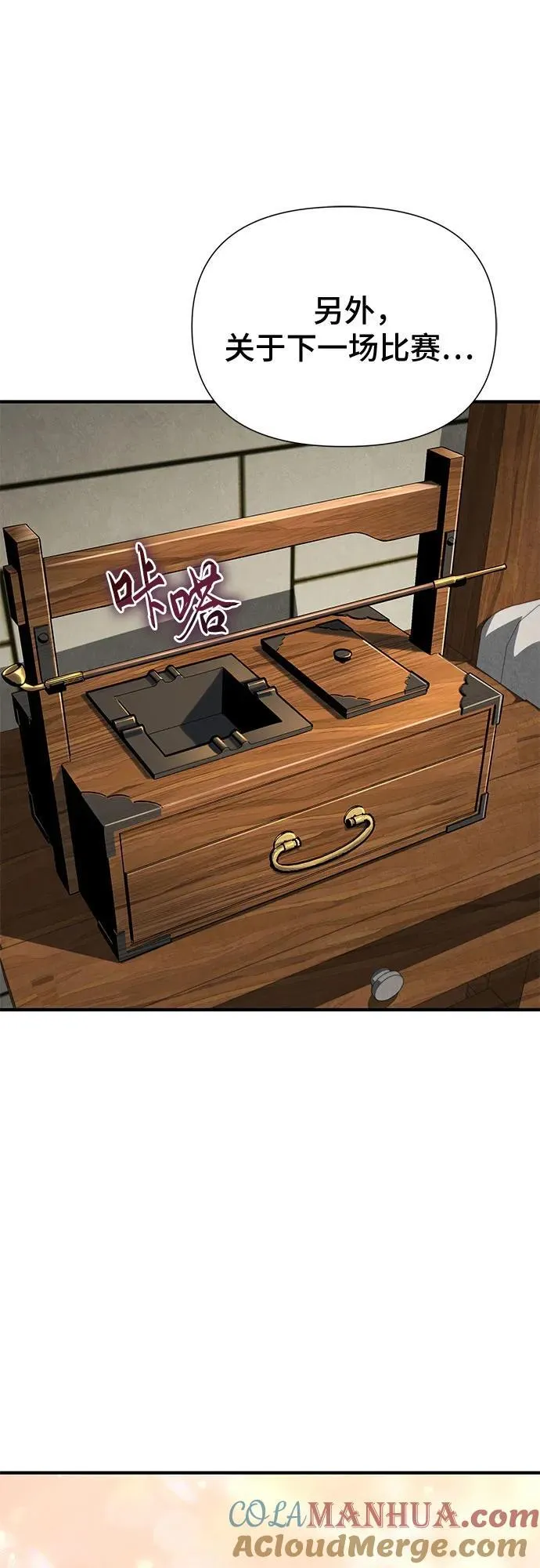 第37话 第49页