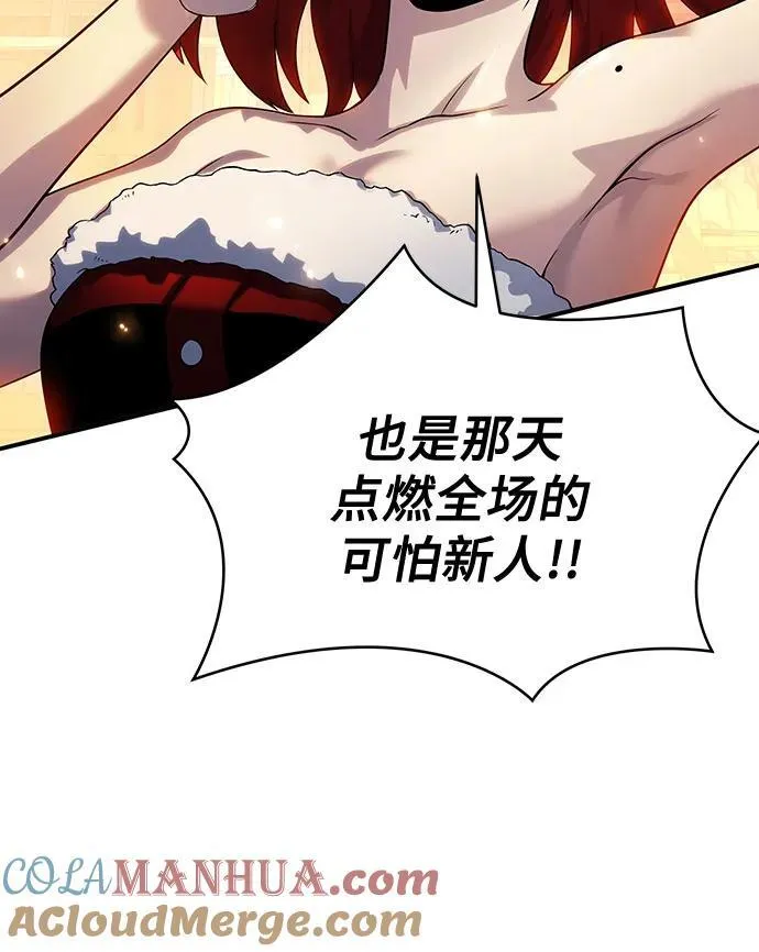 第37话 第57页