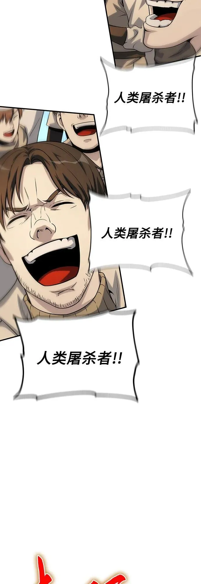 第37话 第60页