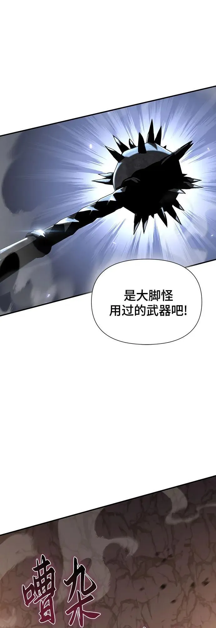 第37话 第62页