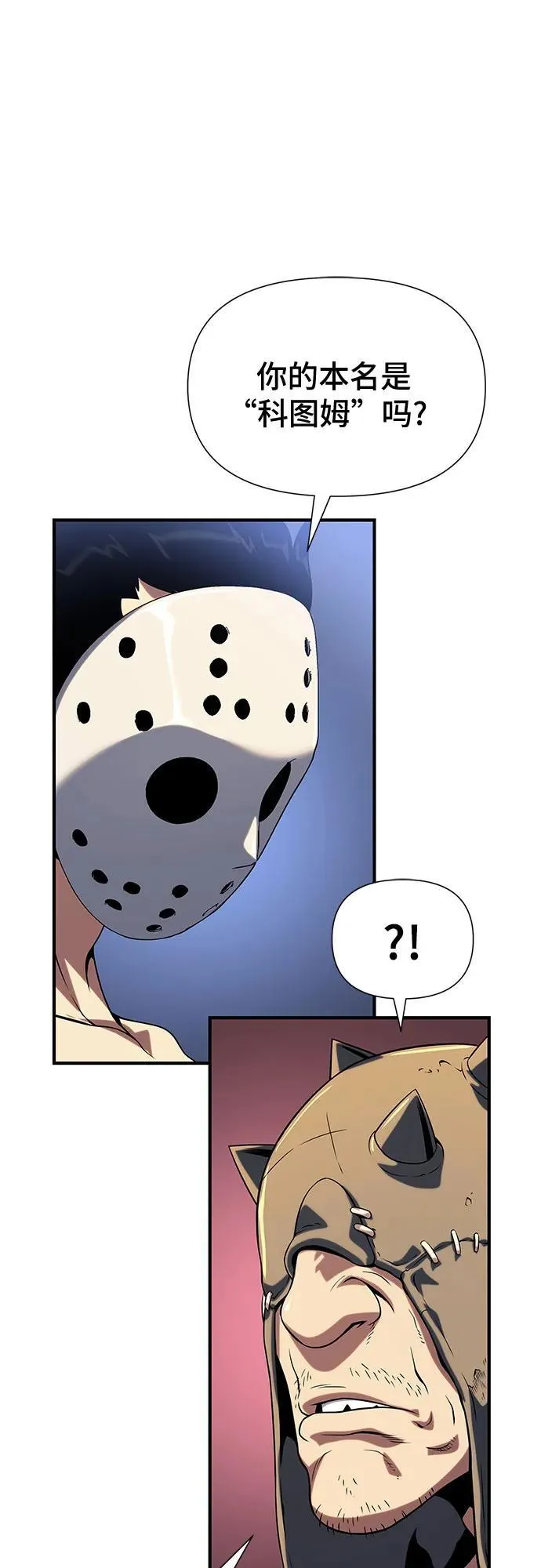 第37话 第66页