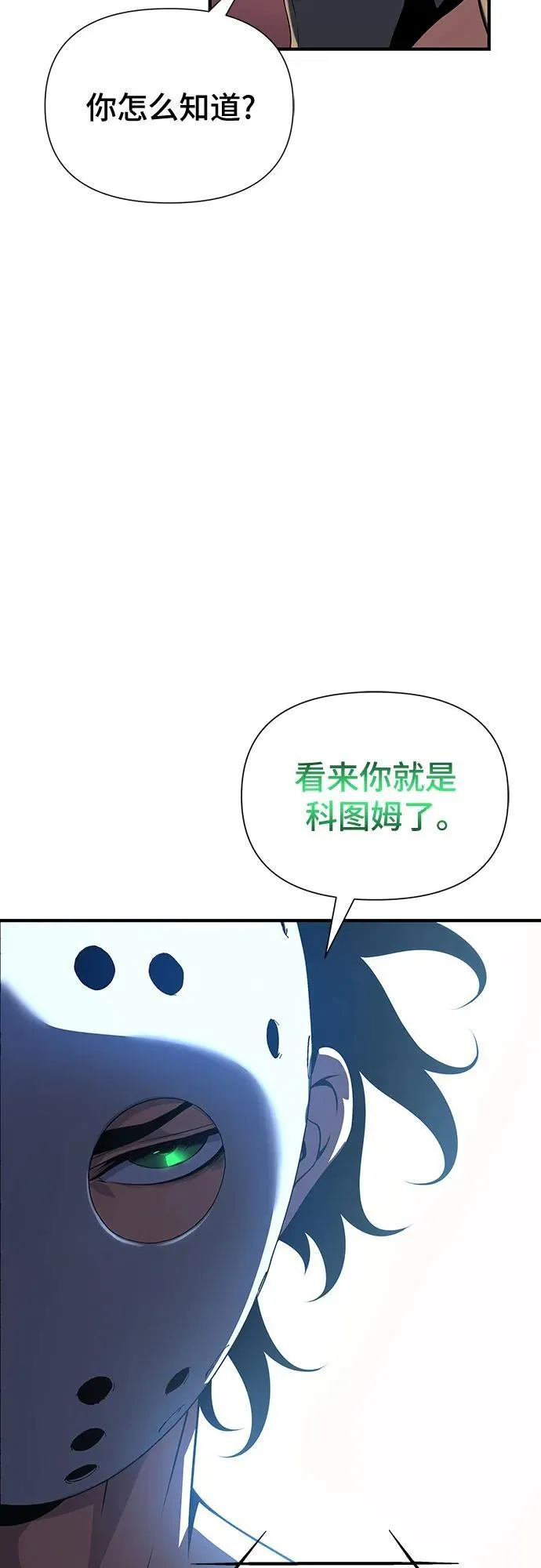 第37话 第67页