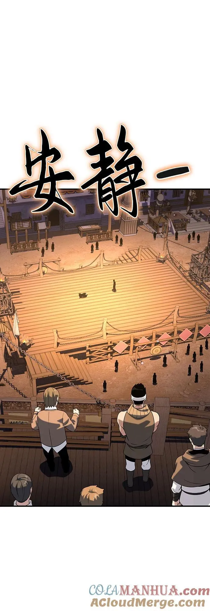 第37话 第77页