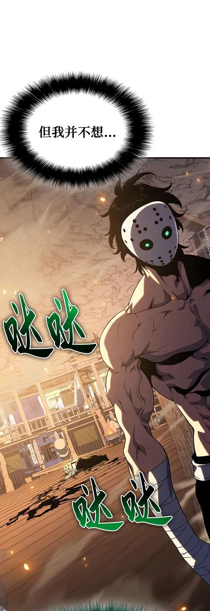 第37话 第79页