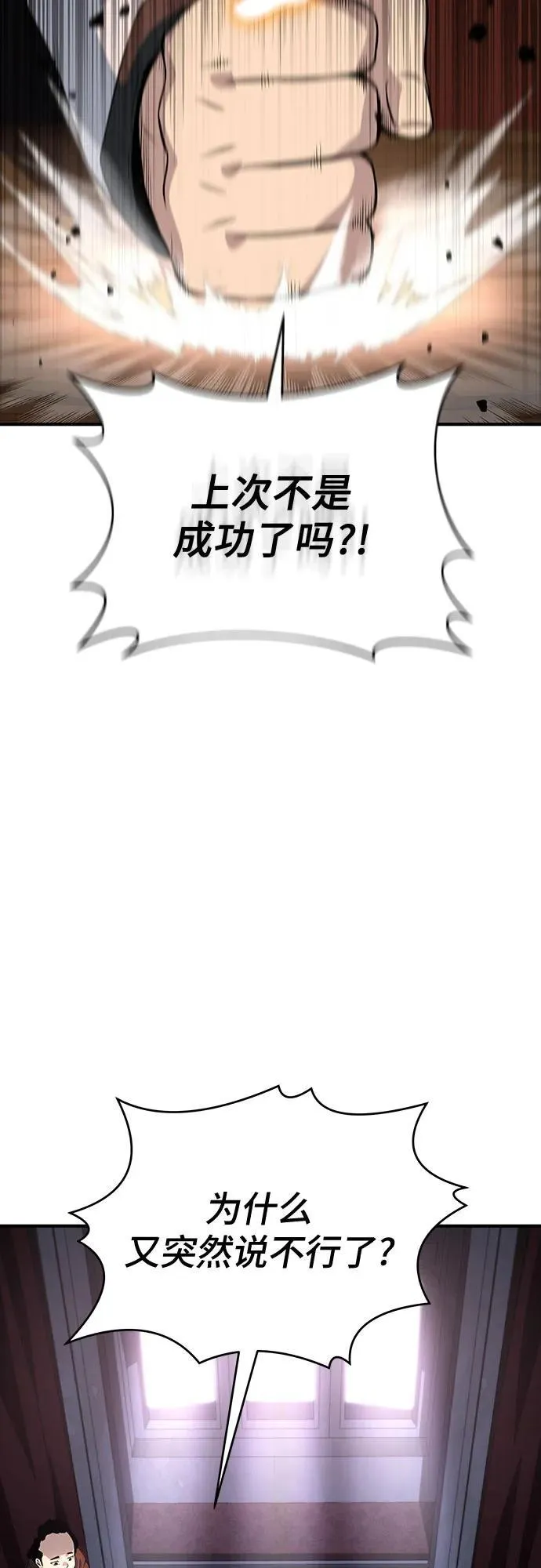 第37话 第82页