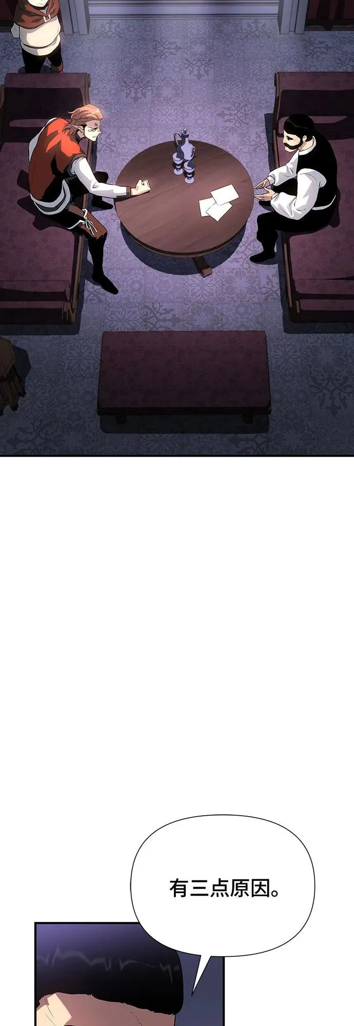 第37话 第83页