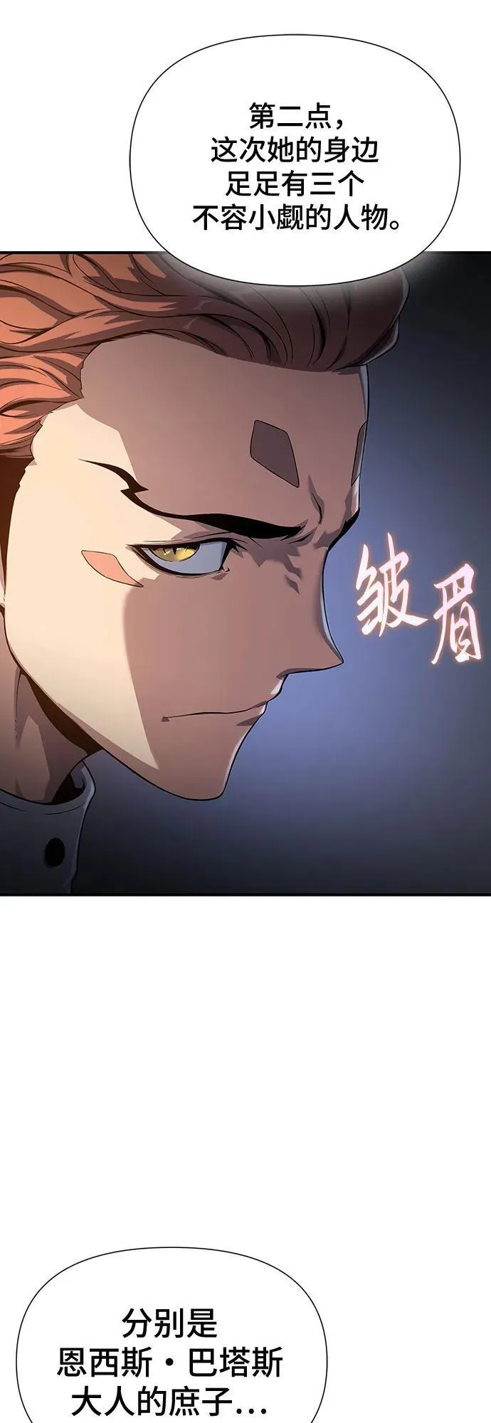 第37话 第87页