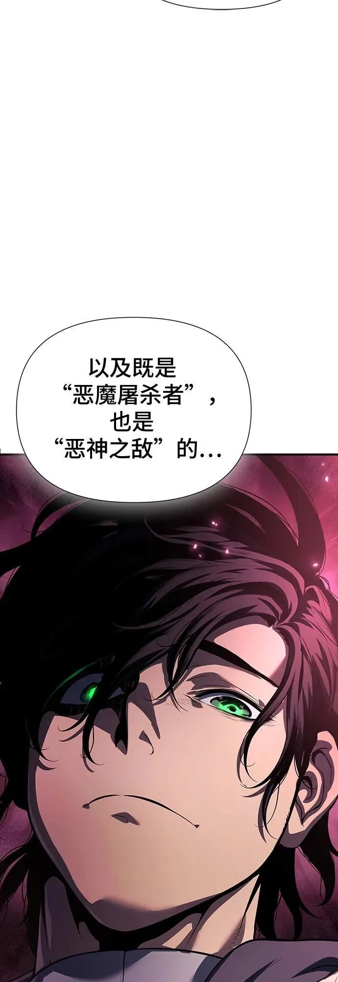 第37话 第90页