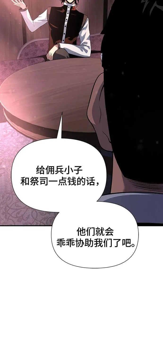 第37话 第92页