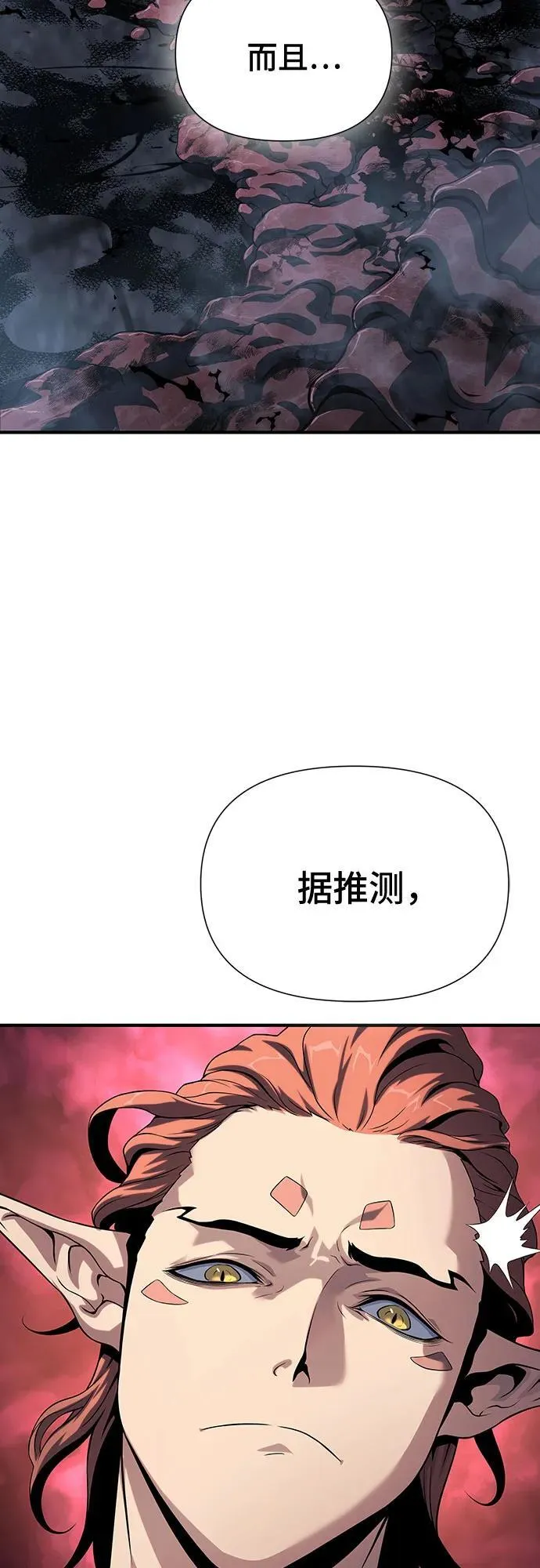 第37话 第95页