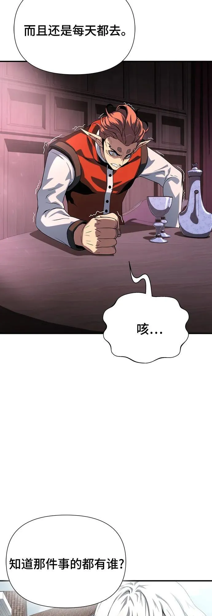 第37话 第99页