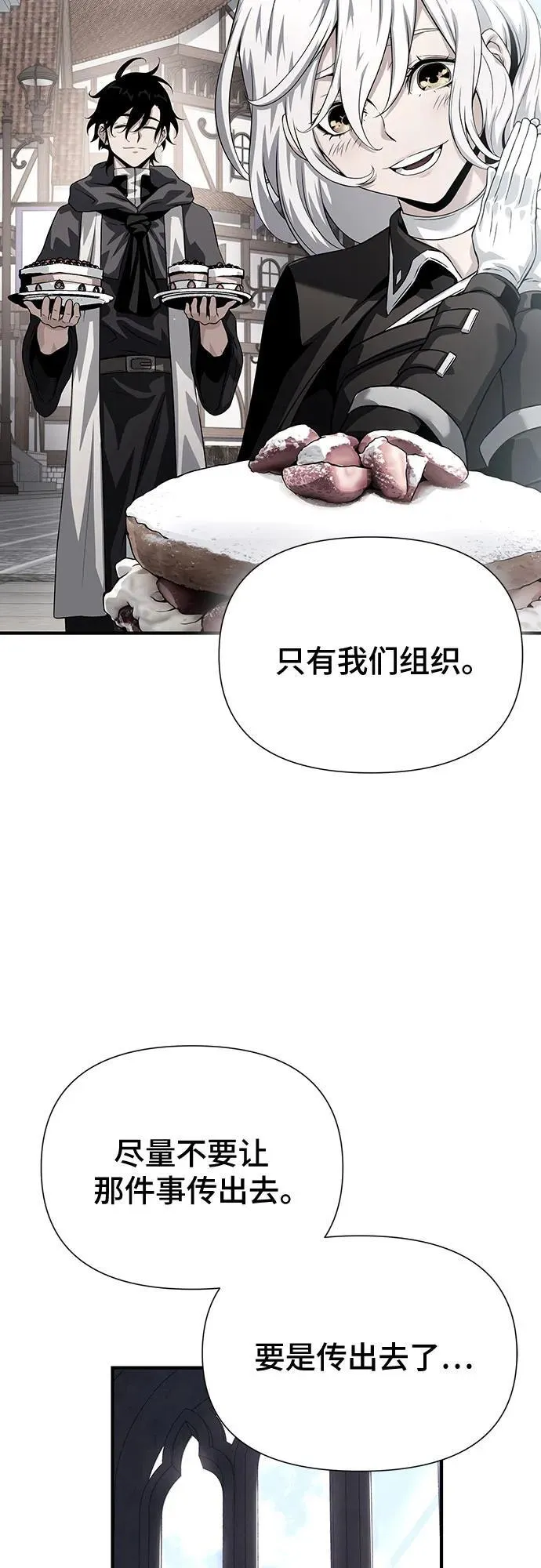 第37话 第100页