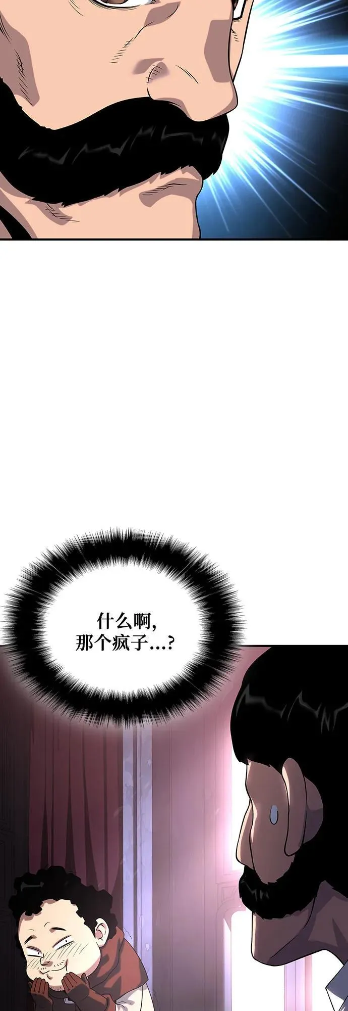 第37话 第110页