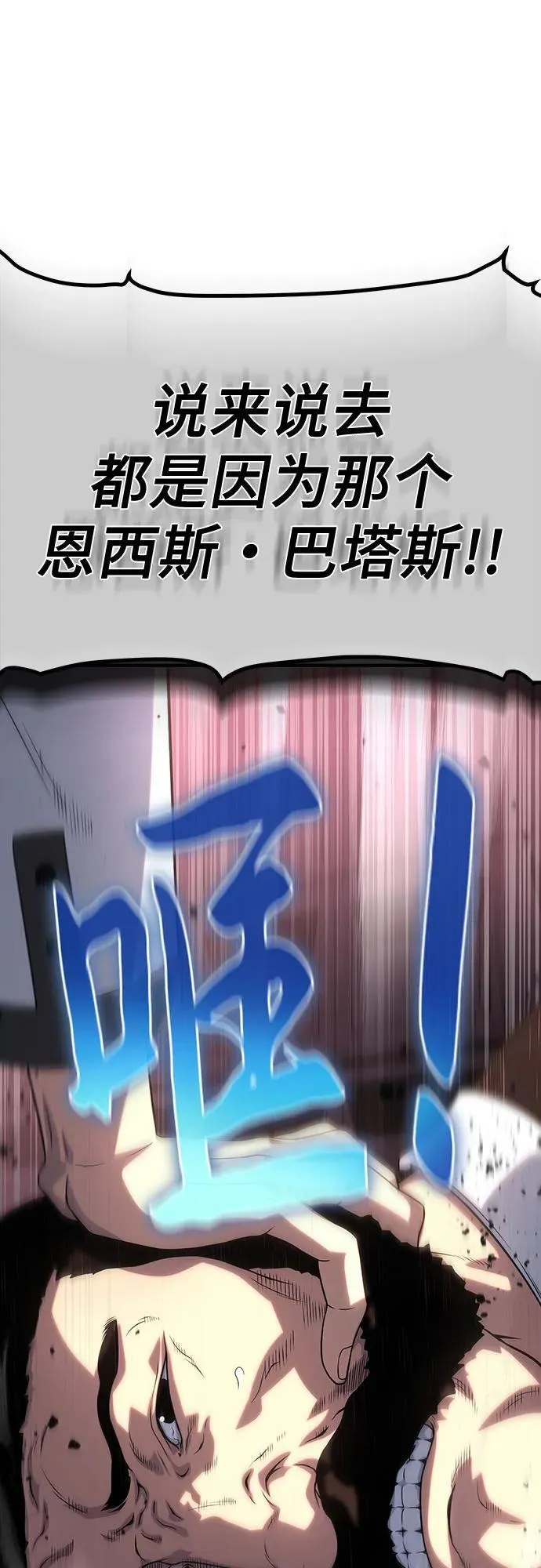 第37话 第112页