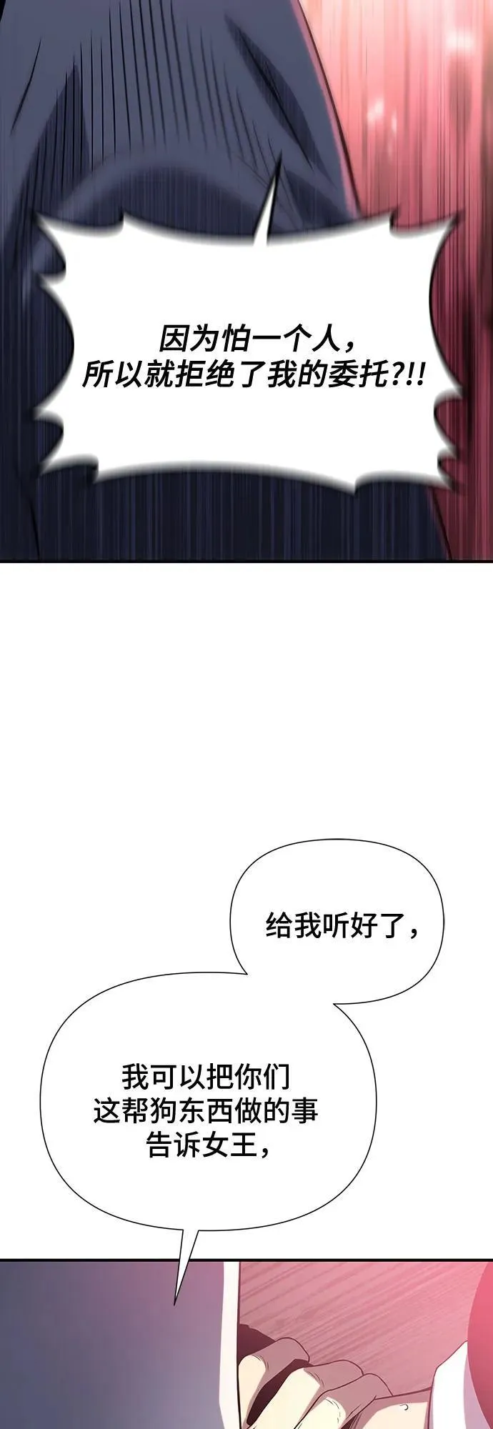 第37话 第114页