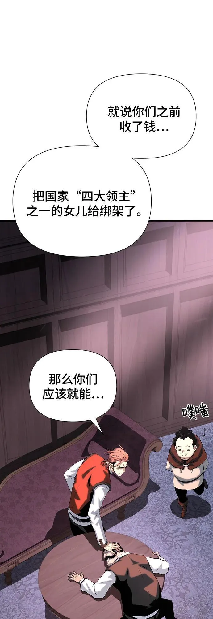 第37话 第116页