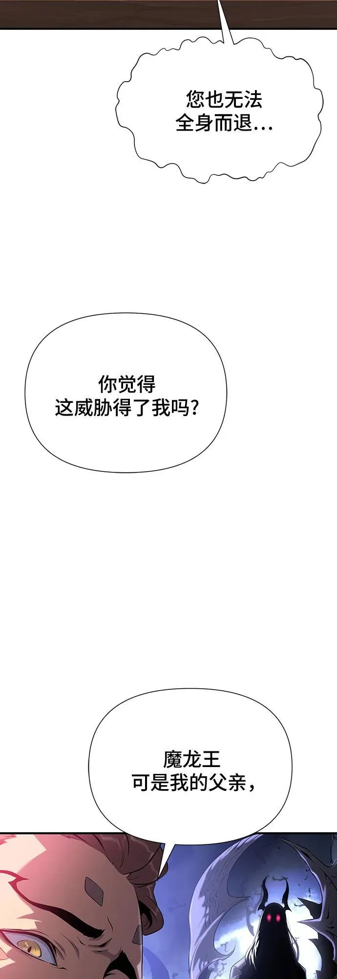 第37话 第118页