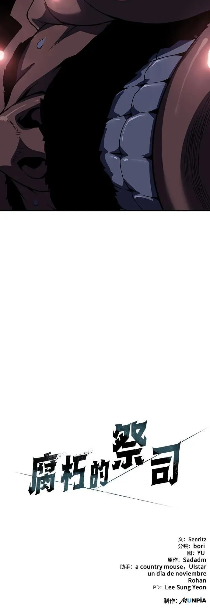 第37话 第122页