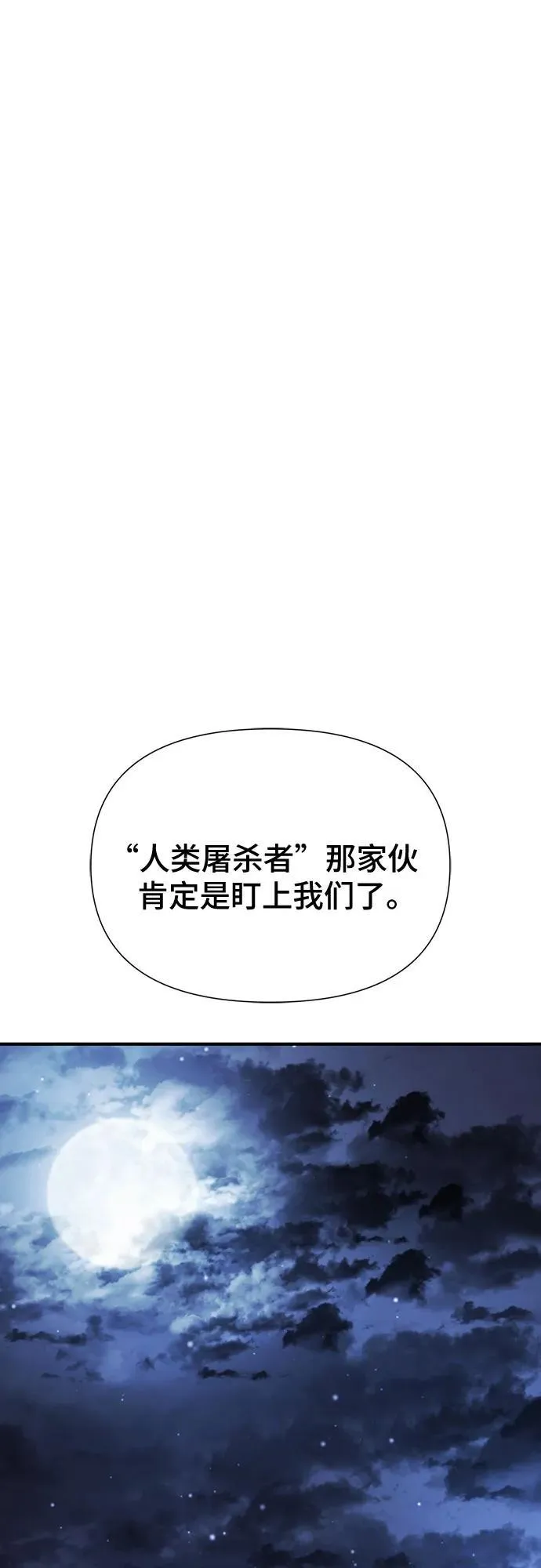 第38话 第2页