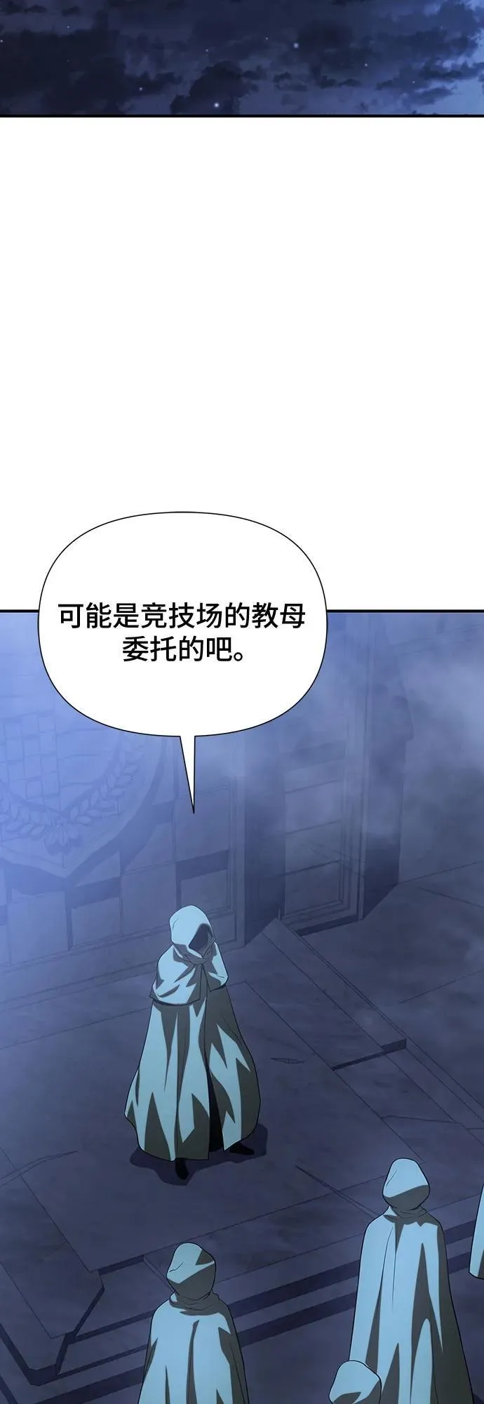 第38话 第3页