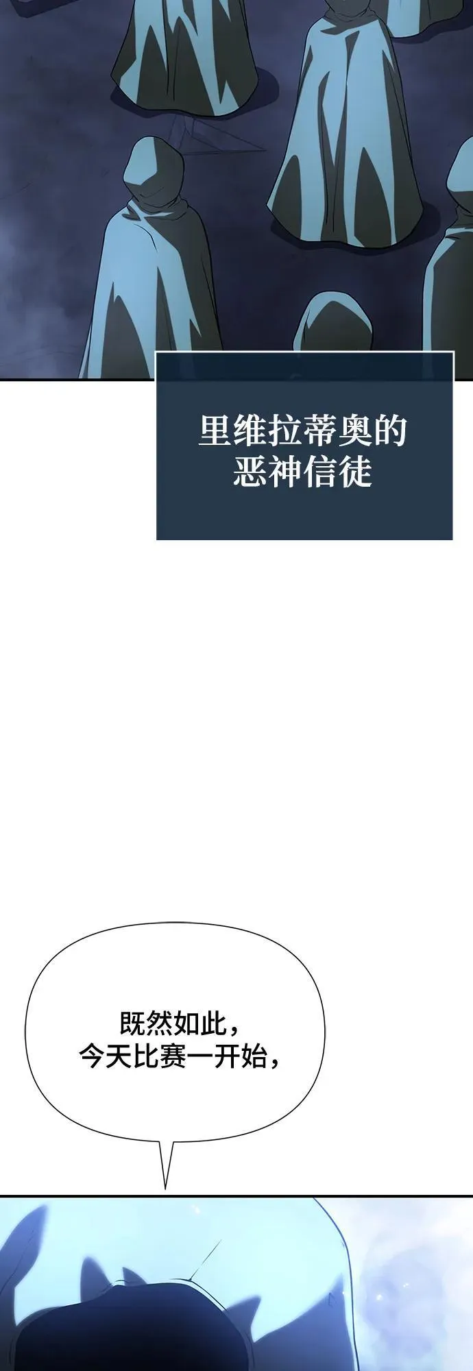 第38话 第4页
