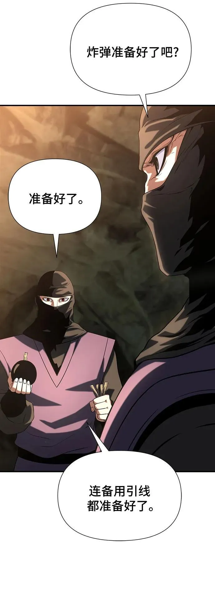 第38话 第10页