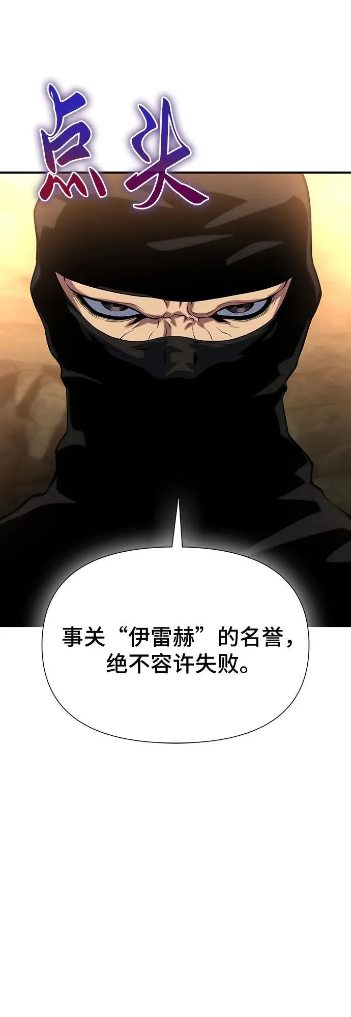 第38话 第11页