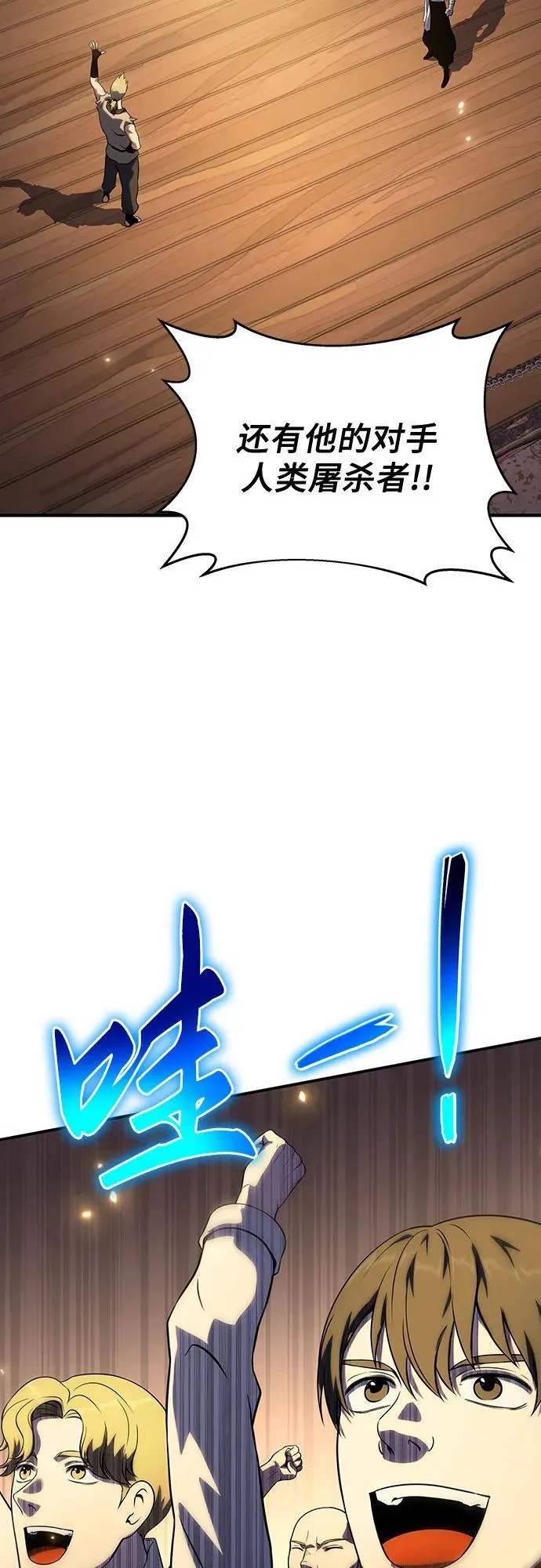 第38话 第14页