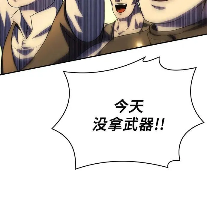 第38话 第15页