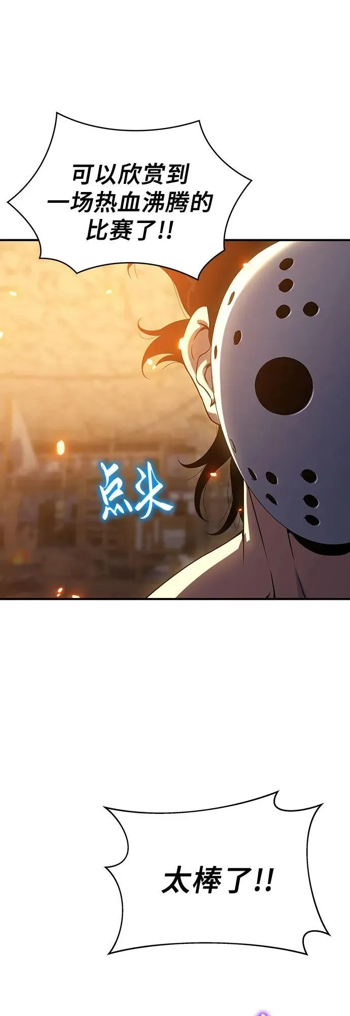 第38话 第16页