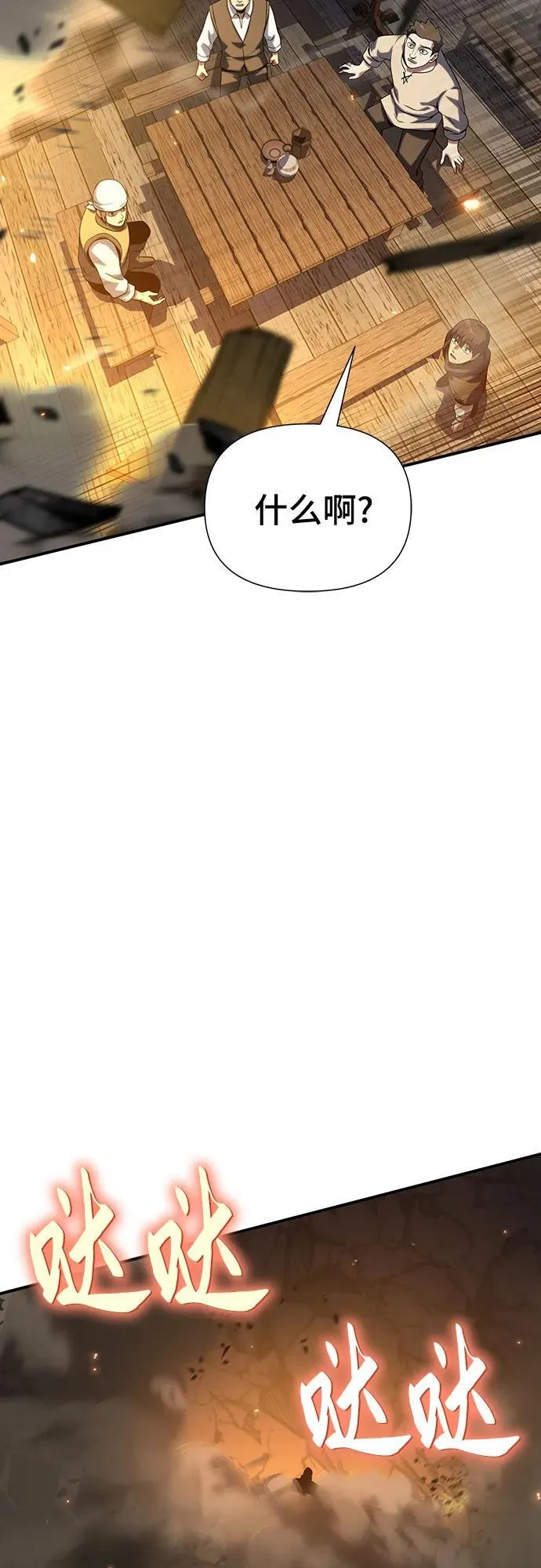 第38话 第20页