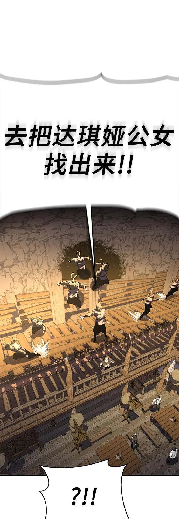 第38话 第23页