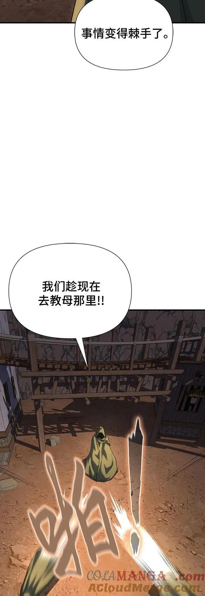 第38话 第25页