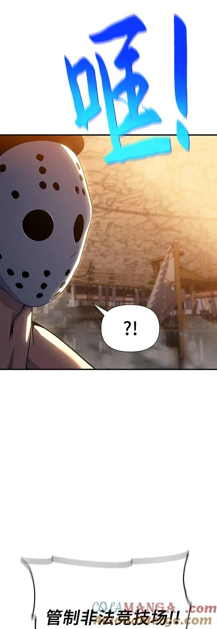 第38话 第29页