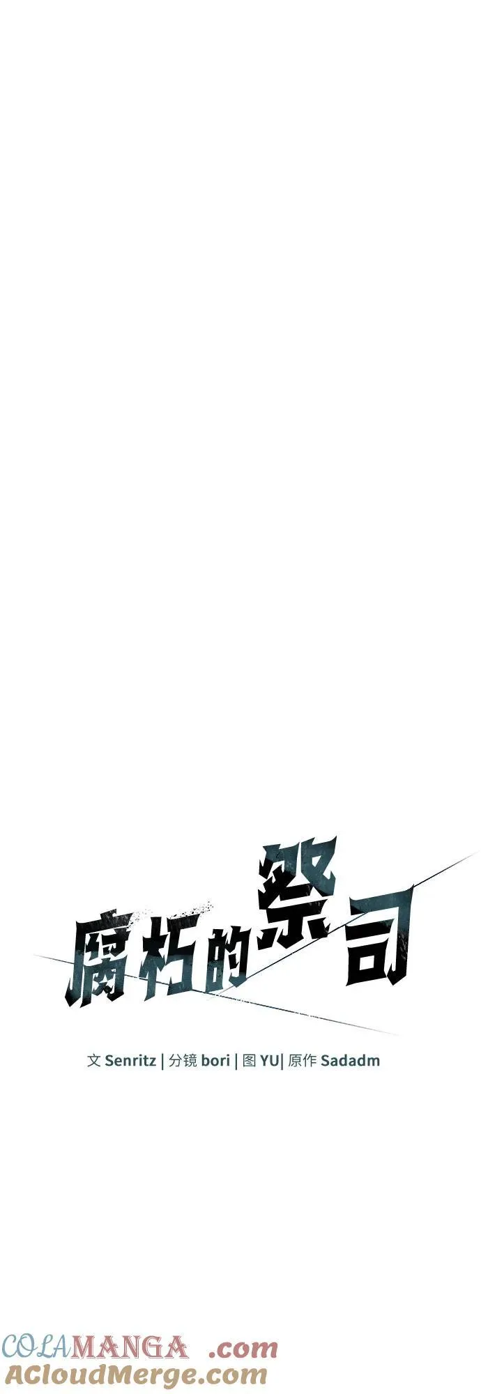 第38话 第33页