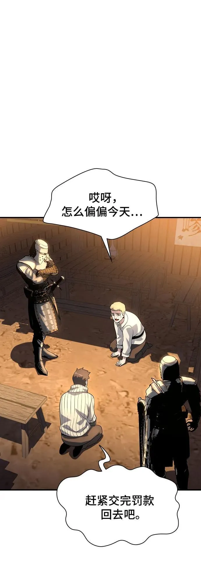 第38话 第36页