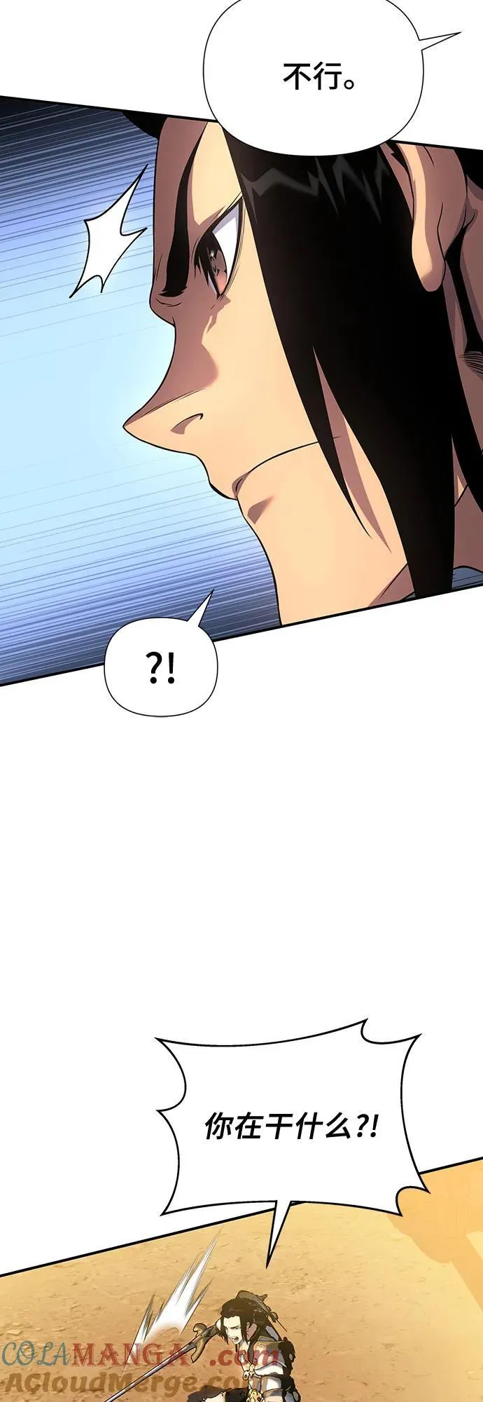 第38话 第45页