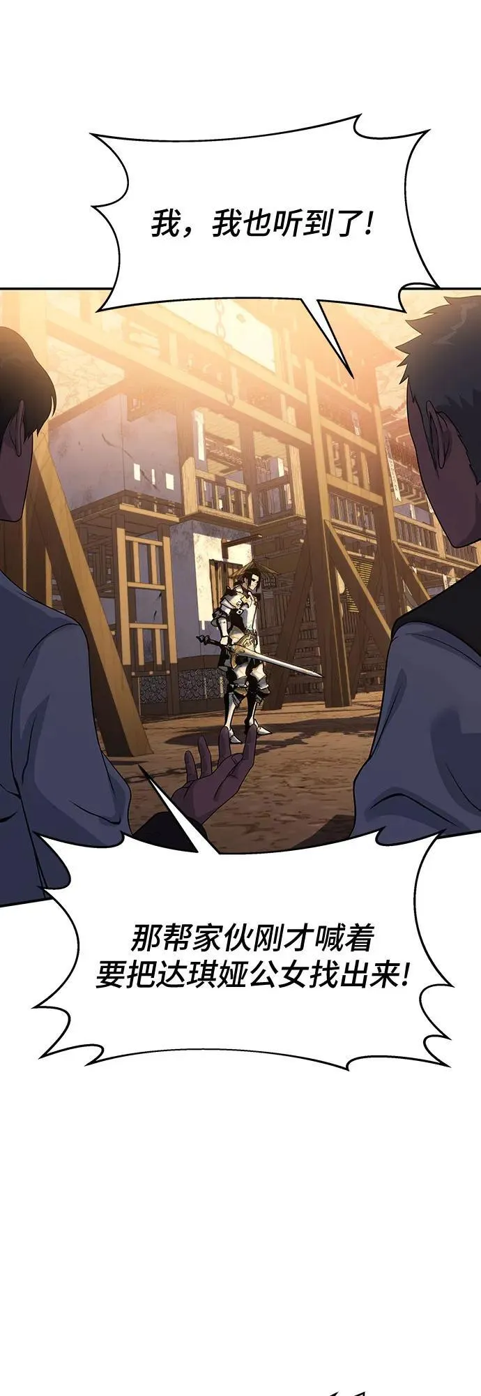 第38话 第48页