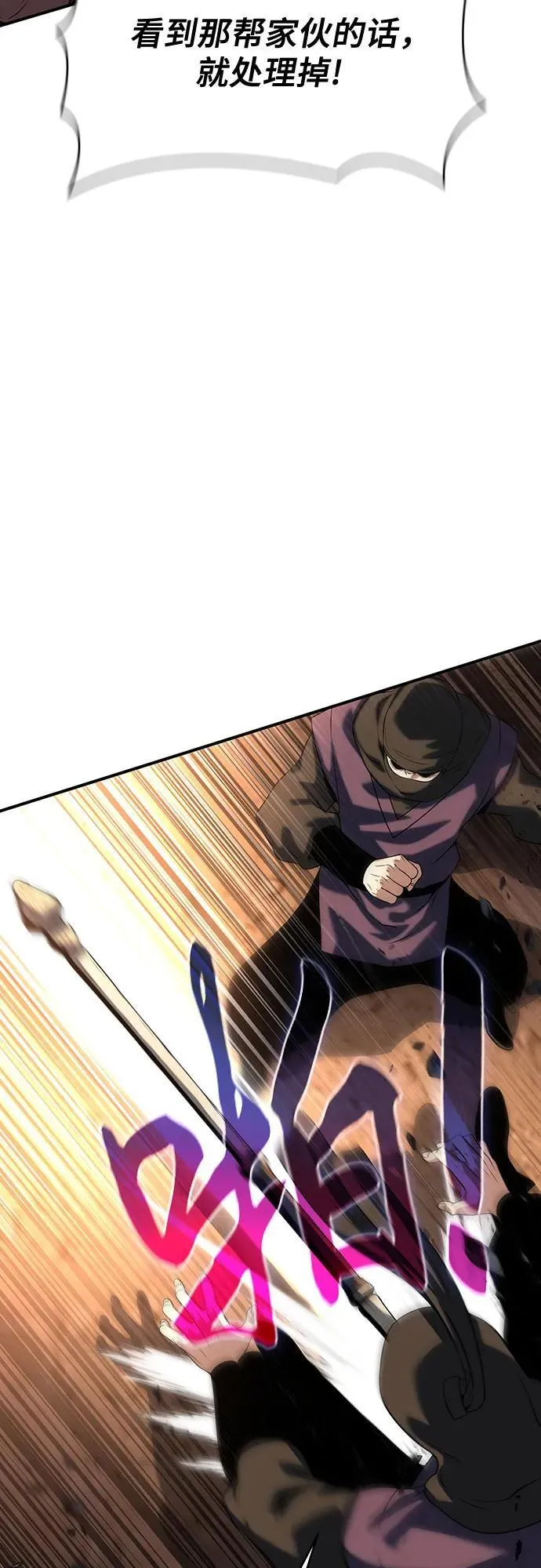 第38话 第54页