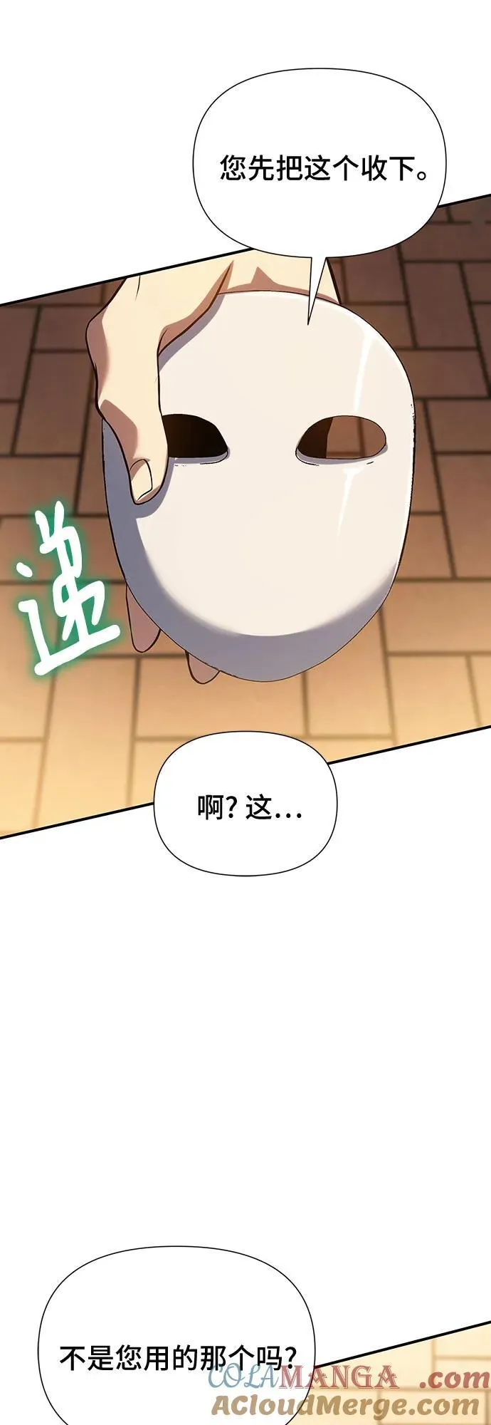 第38话 第65页