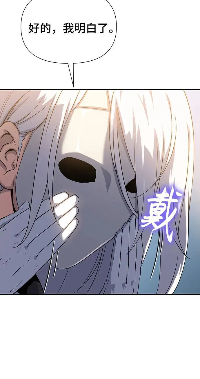 第38话 第67页
