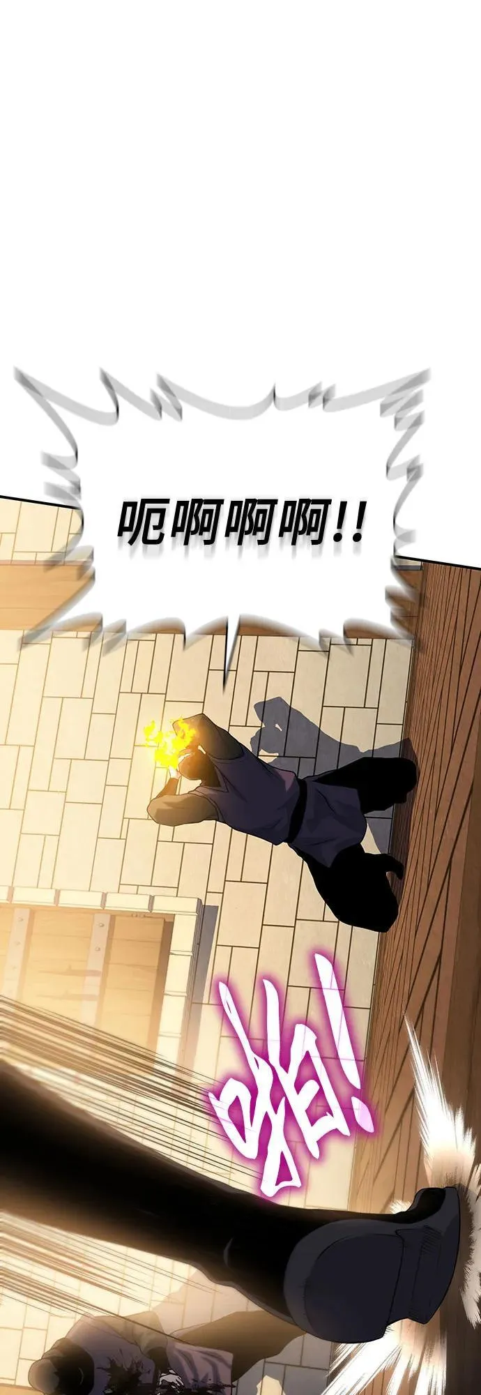 第38话 第83页