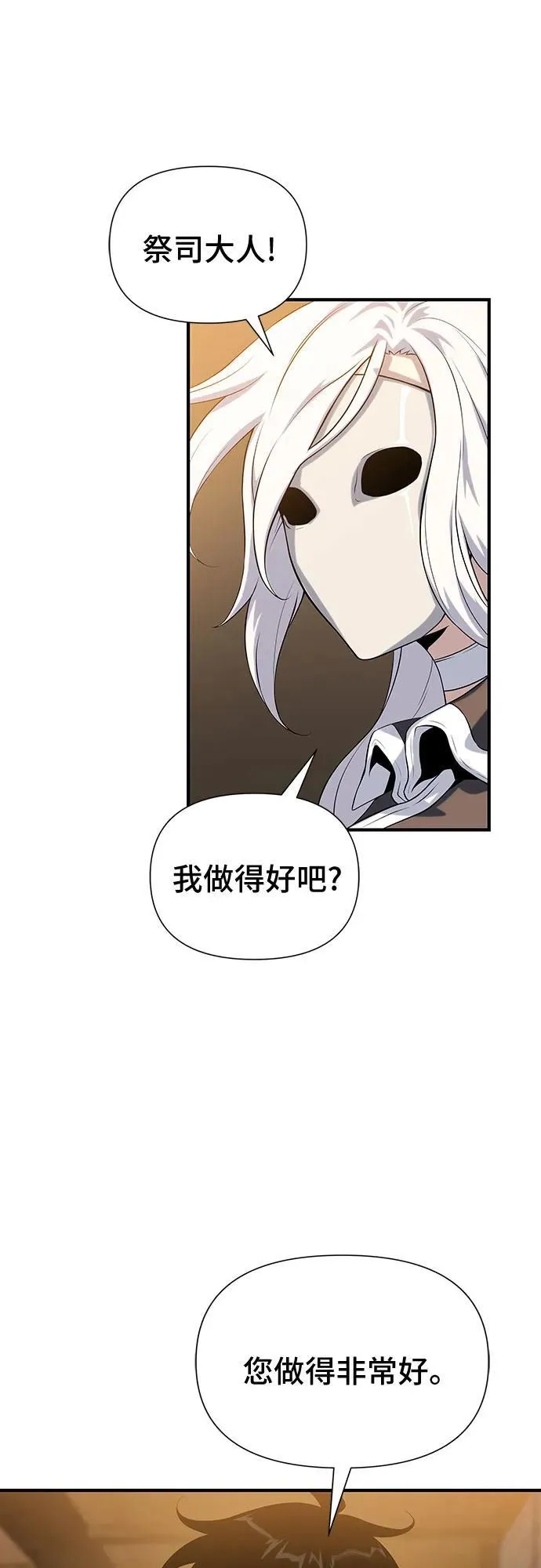 第38话 第88页