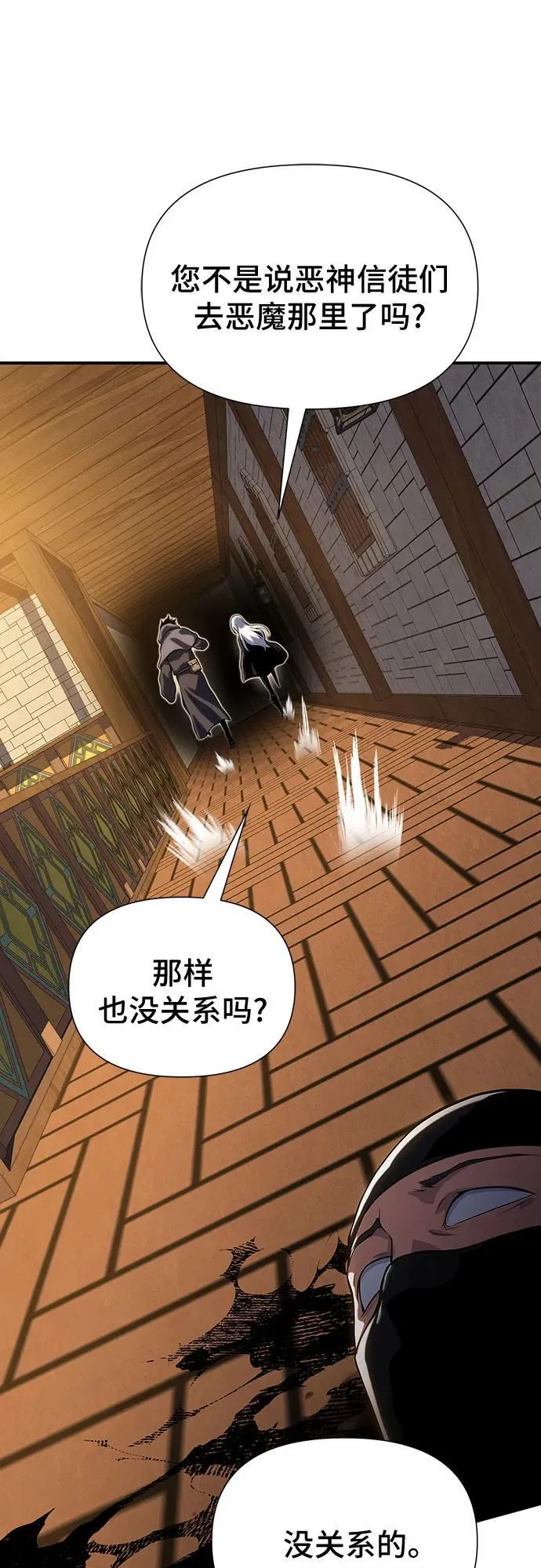 第38话 第91页