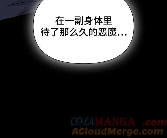 第38话 第93页