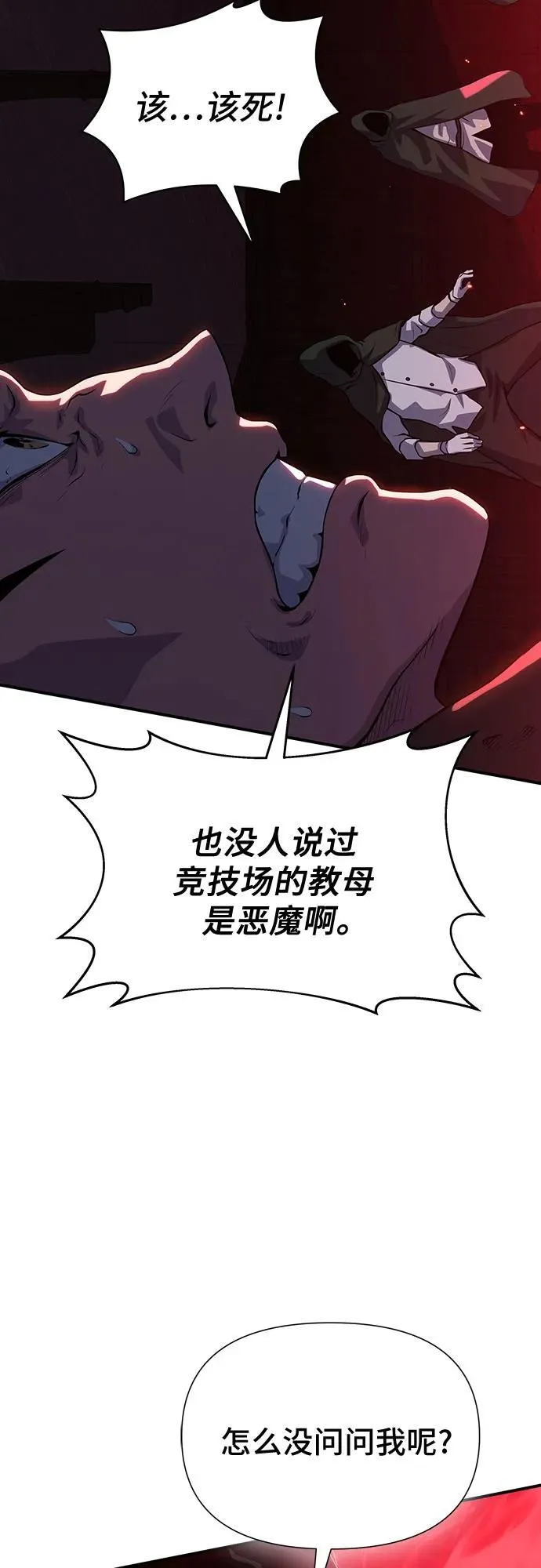 第38话 第95页