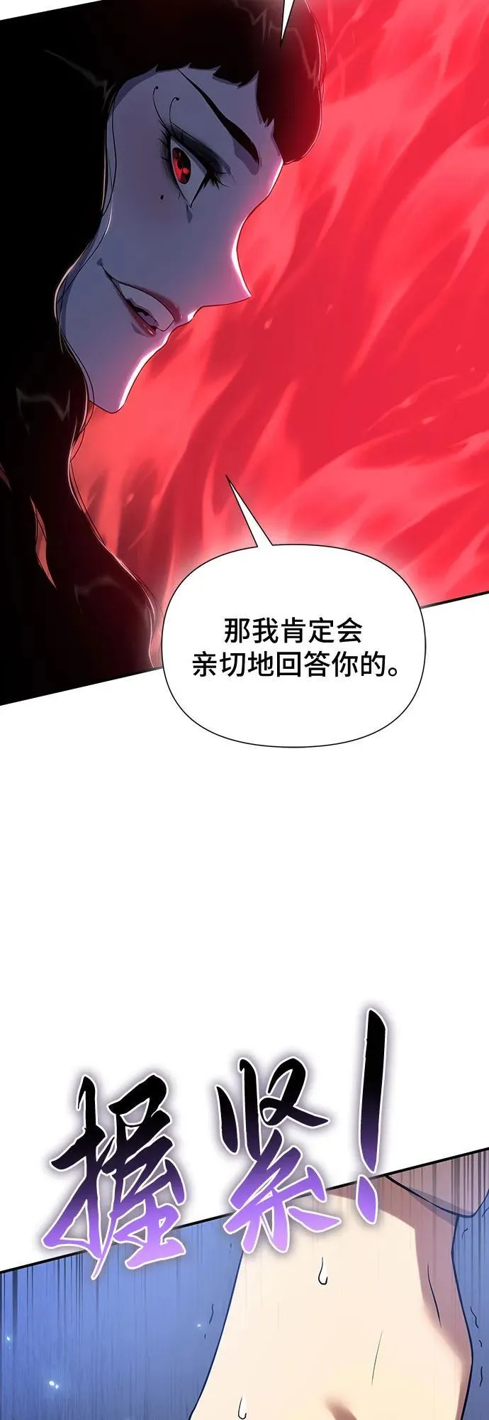 第38话 第96页