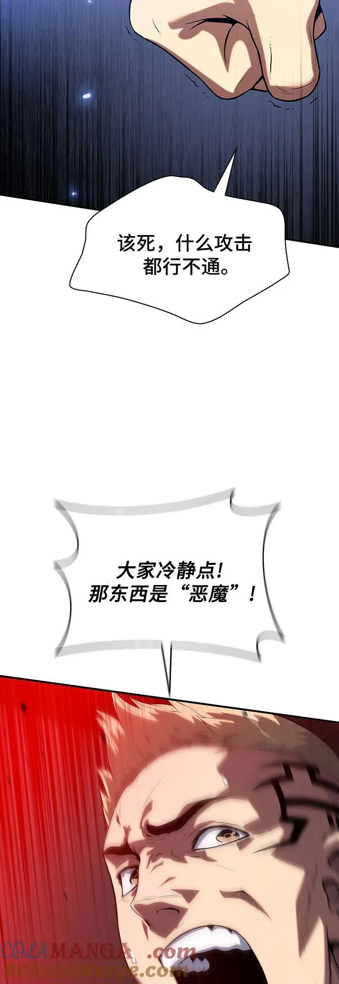 第38话 第97页