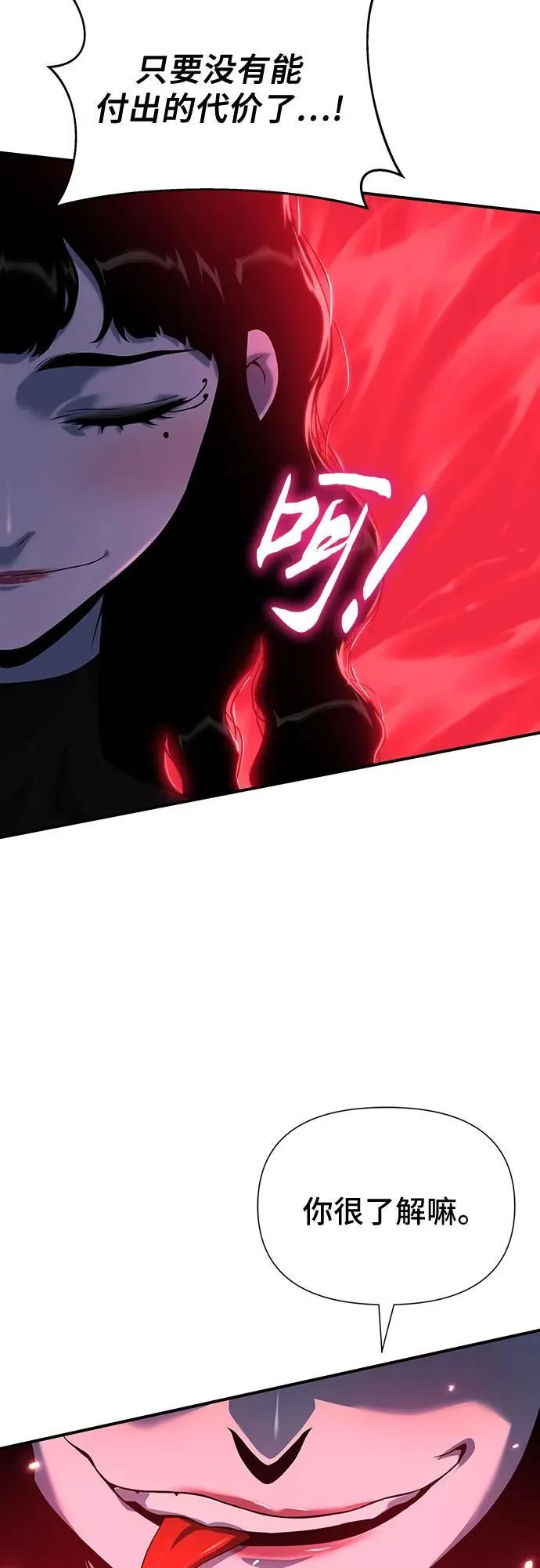 第38话 第100页